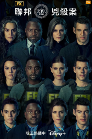美剧《09届探员》[2023年][惊悚/犯罪][夸克网盘][中文字幕]-抱布贸丝