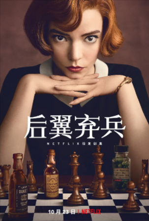 美剧《后翼弃兵》[2020年][夸克网盘][中文字幕]豆瓣9.0-抱布贸丝