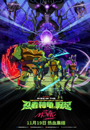 美漫《忍者神龟》[合集][2022年][动作/动画/奇幻/冒险][夸克网盘][中文字幕]-抱布贸丝