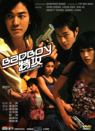 香港喜剧电影《坏小子特攻》[2000年][喜剧/动作/爱情][夸克网盘][中文字幕]-抱布贸丝