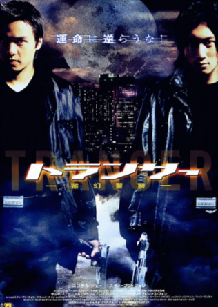 香港电影《异灵灵异2002》[2001年][喜剧 爱情/科幻/恐怖][夸克网盘][中文字幕]-抱布贸丝