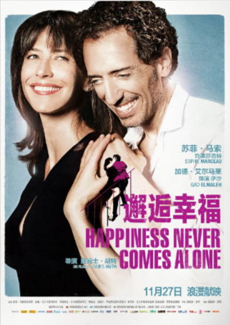 法国喜剧电影《邂逅幸福》[2012年][喜剧/爱情][夸克网盘][中文字幕]-抱布贸丝