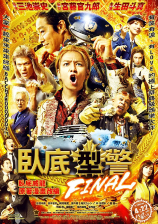 日本喜剧电影《鼹鼠之歌》[共3部][2013-2021年][夸克网盘][日语中字]-抱布贸丝