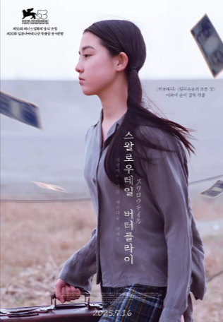 日本电影《燕尾蝶》[1996年][犯罪][夸克网盘][日语中字]豆瓣8.7-抱布贸丝