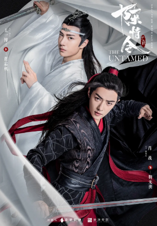 国产剧《陈情令》[合集][2019年][][夸克网盘]豆瓣7.7主演: 肖战 / 王一博 / 孟子义-抱布贸丝