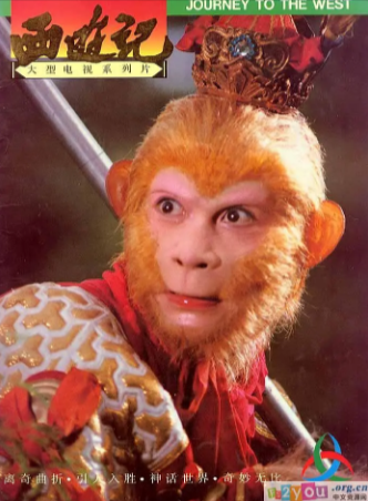 国产剧《西游记》央视版+续集+英文版[1986-2000年][动作/奇幻/冒险/古装][夸克网盘]豆瓣9.7-抱布贸丝