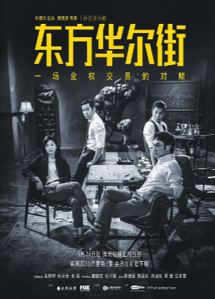 港剧《东方华尔街》[2018年][夸克网盘]主演: 吴镇宇 / 张孝全 / 余男-抱布贸丝
