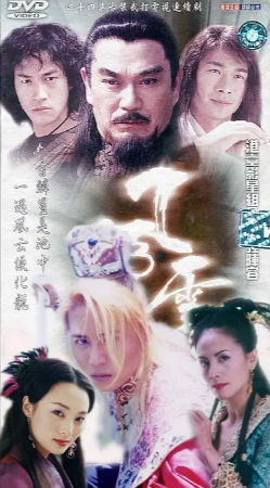 港剧《风云》[共2季][1998-2002年][动作/奇幻/武侠][夸克网盘]豆瓣7.7-抱布贸丝
