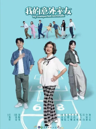 台剧《我的意外室友》[2024年][喜剧][夸克网盘]-抱布贸丝