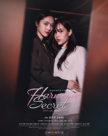 泰剧《和谐密语》[2025年][同性][夸克网盘][中文字幕]豆瓣8.5-抱布贸丝