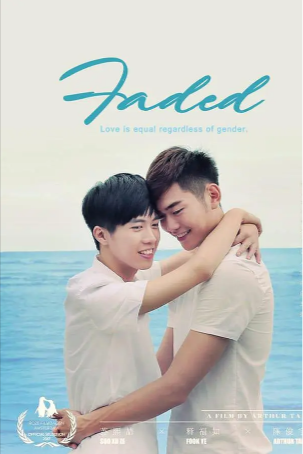 马来西亚电影《淡淡》[2017年][夸克网盘][中文字幕]-抱布贸丝