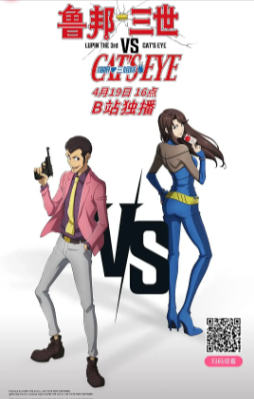 日本动画《鲁邦三世VS猫眼三姐妹》[2023年][喜剧/动画/犯罪/冒险][夸克网盘][中文字幕]-抱布贸丝