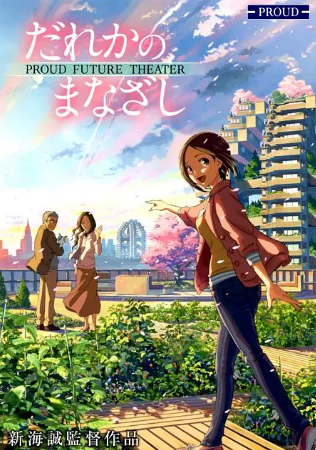 日本动画《某人的目光》[2013年][动画/短片][夸克网盘][中文字幕]豆瓣8.2-抱布贸丝