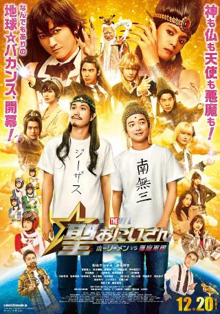 日剧《圣哥传》[电影+电视剧+漫画][2024年][喜剧][夸克网盘][中文字幕]-抱布贸丝