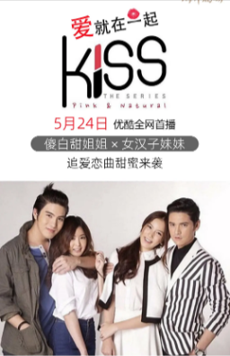 泰剧《爱就在一起》[2016年][喜剧/爱情][夸克网盘][中文字幕]又名: 爱我你就亲亲我-抱布贸丝