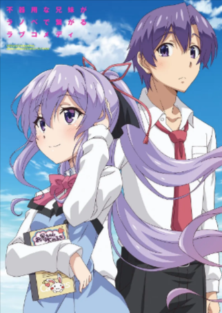 日漫《我喜欢的妹妹但不是妹妹》[2018年][动画][夸克网盘][中文字幕]-抱布贸丝