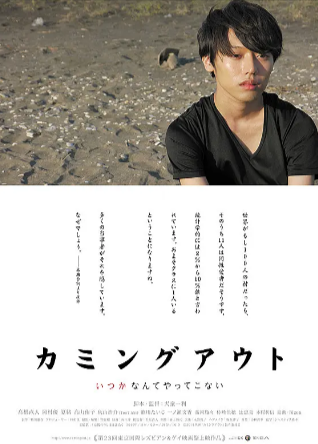 日剧《霸气出柜》[2014年][爱情/同性][夸克网盘][中文字幕]-抱布贸丝