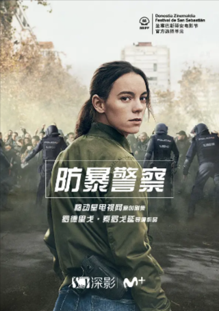 西班牙电视剧《防暴警察》[2020年][悬疑惊悚][夸克网盘][中文字幕]豆瓣8.0-抱布贸丝