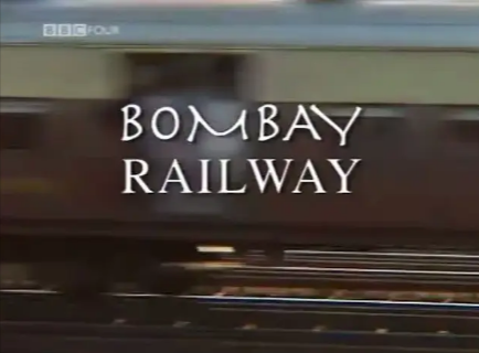 英国纪录片《孟买的铁路》[2007年][夸克网盘][中文字幕]-抱布贸丝