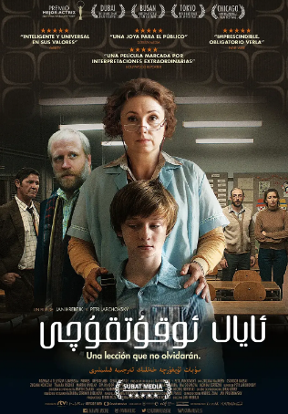 捷克电影《女教师》[2016年][夸克网盘][中文字幕]豆瓣8.0-抱布贸丝