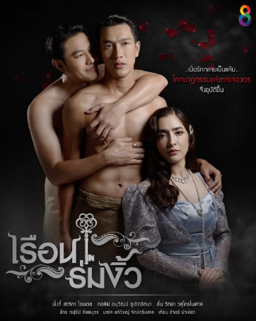 泰剧《同舟共基》[2021年][爱情/悬疑/恐怖/同性][夸克网盘][中文字幕]-抱布贸丝