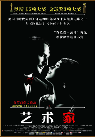 法国喜剧电影《艺术家》[2011年][爱情][夸克网盘][中文字幕]-抱布贸丝