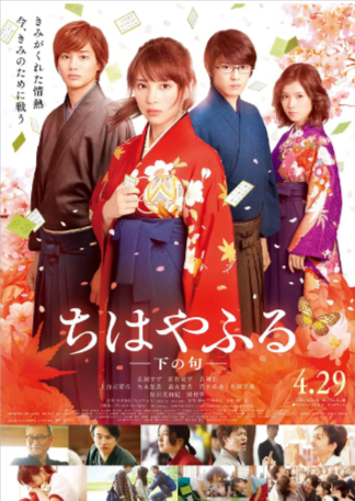 日本喜剧电影《花牌情缘 下之句》[2016年][喜剧/爱情][夸克网盘][中文字幕]-抱布贸丝