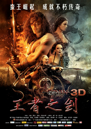 美国电影《王者之剑》[2011年][动作/奇幻/冒险][夸克网盘][中文字幕]又名: 蛮王柯南-抱布贸丝