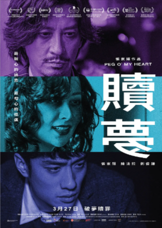 香港电影《赎梦》[2024年][惊悚/恐怖/犯罪][夸克网盘][中文字幕]-抱布贸丝