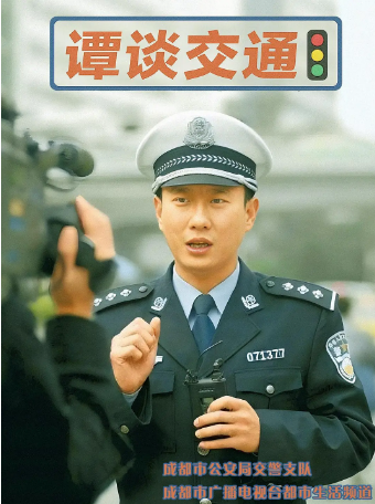 国产综艺《谭谈交通》[2005年][真人秀][夸克网盘]豆瓣9.5-抱布贸丝