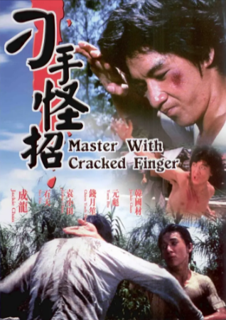 香港喜剧电影《广东小老虎》[1973年][喜剧/动作][夸克网盘]-抱布贸丝