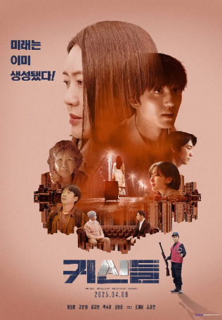 韩国电影《鬼神们》[2025年][科幻][夸克网盘][中文字幕]-抱布贸丝