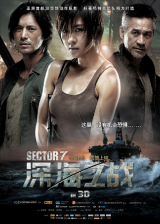 韩国电影《深海之战》[2011年][动作/科幻 悬疑/惊悚][夸克网盘][中文字幕]-抱布贸丝