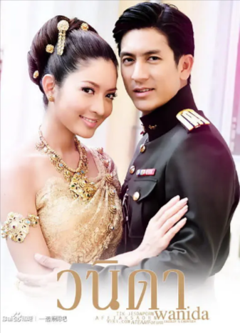 泰剧《一诺倾情》[2010年][爱情][夸克网盘][中文字幕]豆瓣8.4-抱布贸丝