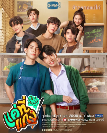 泰剧《唯一宝贝》[2024年][夸克网盘][中文字幕]-抱布贸丝