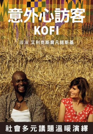 德国喜剧电影《意外心访客》[2018年][喜剧][夸克网盘][中文字幕]-抱布贸丝