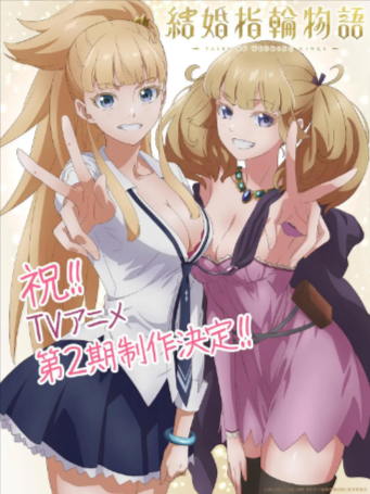 日漫《婚戒物语》[共2季][2024-2025年][动画][夸克网盘][中文字幕]-抱布贸丝