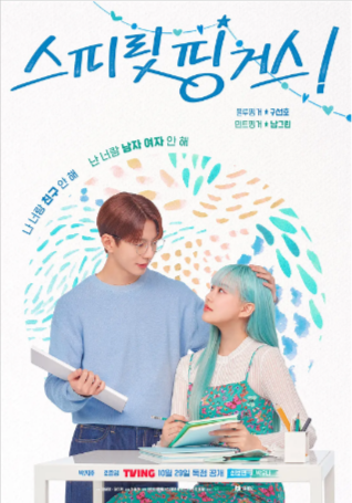 韩剧《灵指》[2025年][爱情][夸克网盘][中文字幕]豆瓣8.6-抱布贸丝