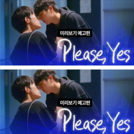 韩剧《请说是》[2025年][夸克网盘][中文字幕]-抱布贸丝