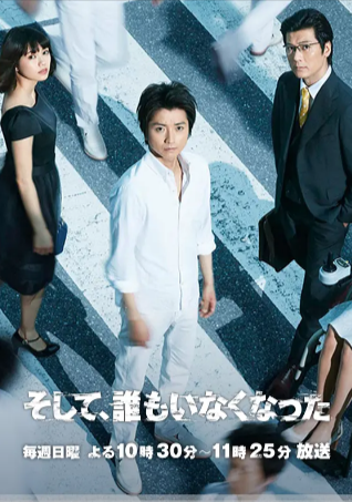 日剧《遗失身份》[2016年][悬疑][夸克网盘][中文字幕]-抱布贸丝