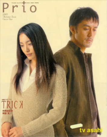 日剧《圈套》[合集][2003年][喜剧/悬疑][夸克网盘][中文字幕]豆瓣8.8-抱布贸丝