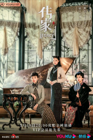 国产剧《传家》[2022年][夸克网盘]-抱布贸丝