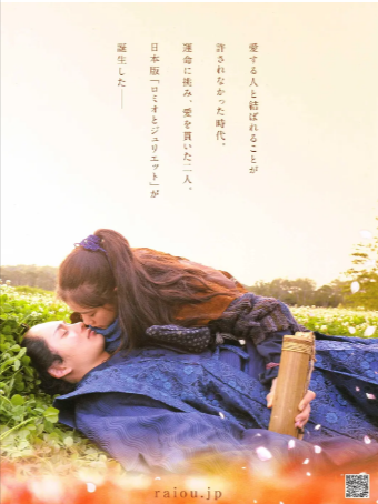 日本电影《雷樱》[2010年][历史][夸克网盘][中文字幕]-抱布贸丝