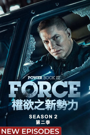 美剧《权欲第四章：武力》[共3季][2022-2025年][犯罪][夸克网盘][中文字幕]-抱布贸丝