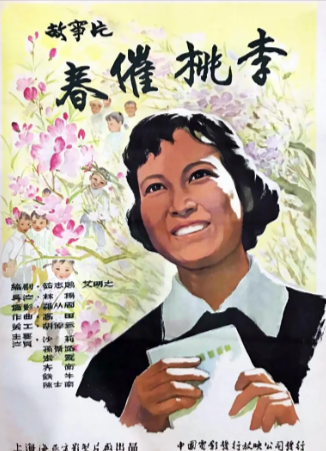 国产电影《春催桃李》[1961年][夸克网盘]-抱布贸丝