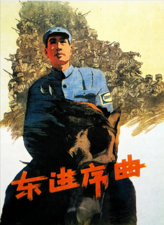 国产电影《东进序曲》[1962年][战争][夸克网盘]-抱布贸丝