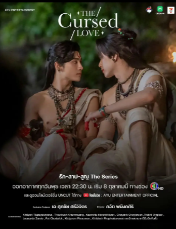 泰剧《爱恨之约》[2025年][同性奇幻][夸克网盘][中文字幕]-抱布贸丝