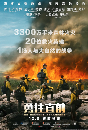 美国电影《勇往直前》[2017年][传记灾难][夸克网盘][中文字幕]豆瓣8.3-抱布贸丝