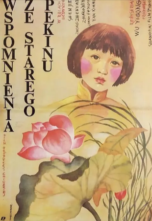 国产电影《城南旧事》[1983年][夸克网盘]豆瓣9.1-抱布贸丝