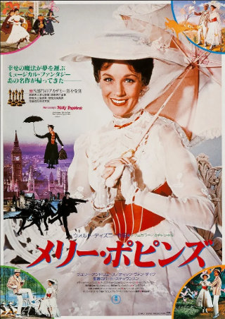 美国电影《欢乐满人间》[1964年][喜剧歌舞][夸克网盘][中文字幕]-抱布贸丝